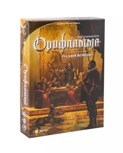 Игра настольная "Эврикус" "Орифламма. Пламя войны" BG-17052  арт. ГММ-105884-1-ГММ077138724794