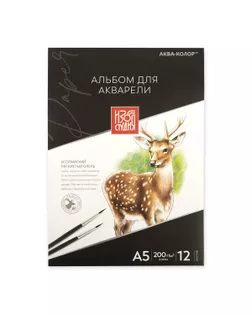 "Аква-колор" IZO-AWG-A5 Альбом для акварели 200 г/м2 А5 14.5 х 21 см склейка 12 л. арт. ГММ-105624-1-ГММ077527956254