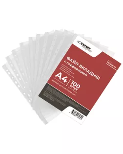 "Expert Complete" Classic А4 Файл-вкладыш глянцевый 100 шт. прозрачный EC2606-42 арт. ГММ-106149-1-ГММ078713139704