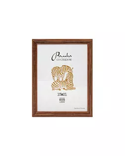 Рамка "Зебра" РЗ-17 15 х 21 см дерев. со стеклом №2 коричневый арт. ГММ-14213-2-ГММ0072055