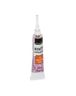Краски акриловые "Love2art" контур CLI-20 20мл арт. ГММ-19-13-ГММ0078335