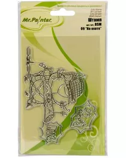 "Mr.Painter" BSM Штамп 9.5 см х 14.5 см 5 шт. арт. ГММ-814-1-ГММ0047981