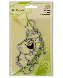 "Mr.Painter" BSM Штамп 9.5 см х 14.5 см 5 шт. арт. ГММ-814-8-ГММ0030334