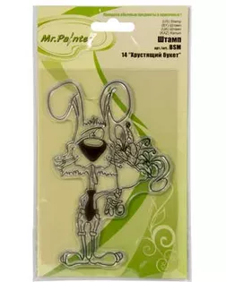 "Mr.Painter" BSM Штамп 9.5 см х 14.5 см 5 шт. арт. ГММ-814-12-ГММ0026029