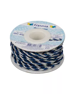 Шнур 3 мм GC-032 витой 9.1 м ±0.5 м №116/серебро синий арт. ГММ-1483-9-ГММ0002926