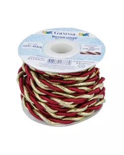 Шнур витой GC-055 д.0,55см (9,1м) арт. ГММ-1484-8-ГММ0051509