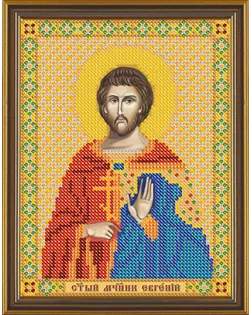 Канва/ткань с рисунком "Нова Слобода" для вышивания бисером №1 13 см х 17 см БИС 5178 "Св. Мч. Евгений" арт. ГММ-1642-42-ГММ0043084