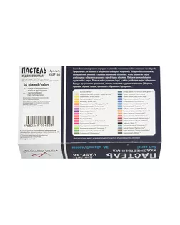 "VISTA-ARTISTA" Studio VASP-36 пастель художественная набор 36 цв. арт. ГММ-2579-1-ГММ0071292
