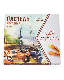 "VISTA-ARTISTA" Studio VAOP-36 пастель масляная набор 36 цв. арт. ГММ-2582-1-ГММ0037459