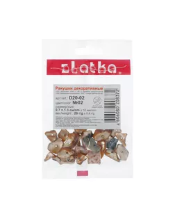 "Zlatka" Ракушки декор. D20-02 13 x 7 мм 5 х 20 г №02 коричневый арт. ГММ-2769-1-ГММ0026133