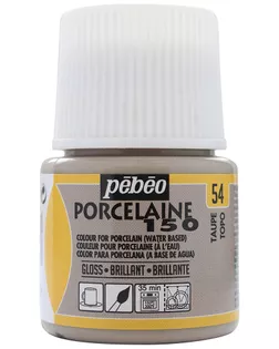 "PEBEO" Краска по фарфору и керамике под обжиг глянцевая Porcelaine 150 45 мл 024-054 серо-коричневый арт. ГММ-10772-16-ГММ0028534