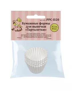 Формы для выпечки другие "S-CHIEF" PPC-D20 Тарталетки бумажные d 2 см 50 шт белый арт. ГММ-10998-1-ГММ0079677