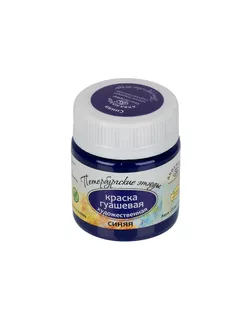 Краски гуашь "Аква-колор" Гуашь художественная "Петербургские этюды" 40 мл арт. ГММ-15551-5-ГММ070790493024
