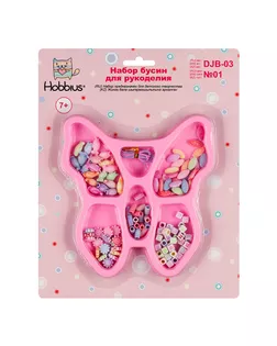 Набор с бисером и бусами "Hobbius" для рукоделия DJB-03 5 шт №01 ассорти арт. ГММ-98949-1-ГММ067981992794