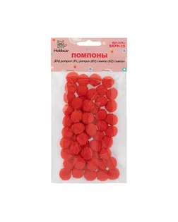 "Hobbius" SKPH-15 Помпоны 15 мм 50 шт №02 красный арт. ГММ-100827-2-ГММ074575711034
