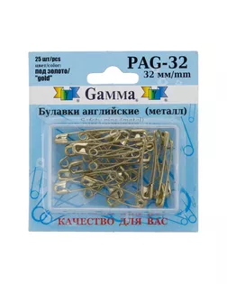 Булавки английские PAG-32 под золото в блистере 25 шт 32 мм арт. ГММ-101869-1-ГММ018015987712