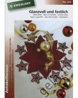 Брошюра Идеи д/вязания крючком"Блестящее и праздничное"104/205 арт. ГЕЛ-21979-1-ГЕЛ0031370