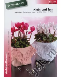 Брошюра Идеи д/вязания крючком"Маленькое и изящное"101/199 арт. ГЕЛ-17549-1-ГЕЛ0031371
