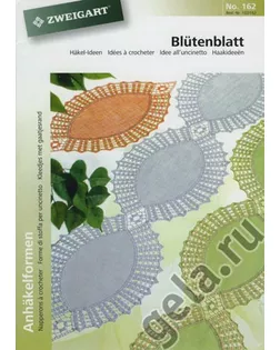 Брошюра Идеи для вязания крючком "Листья" 101/162 арт. ГЕЛ-20282-1-ГЕЛ0031376