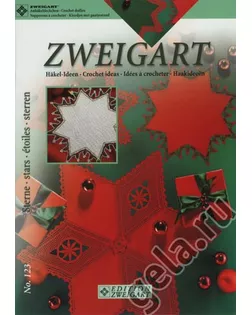 Брошюра Идеи для вязания крючком "Звезды" 7019/602 арт. ГЕЛ-13773-1-ГЕЛ0031381