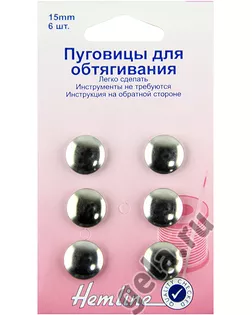 Заготовки/обтяжки HEMLINE 15мм 6шт арт. ГЕЛ-8824-1-ГЕЛ0032678