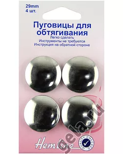 Заготовки/обтяжки HEMLINE 29мм 4шт арт. ГЕЛ-9481-1-ГЕЛ0032681