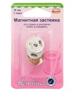 Магнитная застежка для сумок и рюкзаков арт. ГЕЛ-3849-1-ГЕЛ0032736