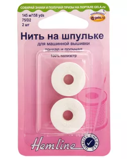 Нить на шпульке для машинной вышивки арт. ГЕЛ-7098-1-ГЕЛ0060838