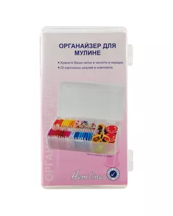 Органайзер для хранения нитей мулине, 18 х 9,5 х 4 см арт. ГЕЛ-4146-1-ГЕЛ0000612