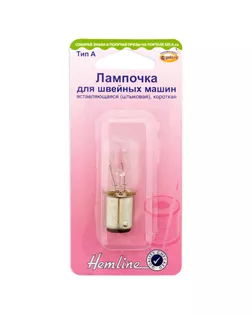Лампочка для швейных машин, вставляющаяся (штыковая), короткая арт. ГЕЛ-18163-1-ГЕЛ0000617