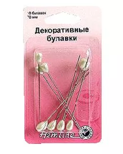 Булавки декоративные с жемчужными головками арт. ГЕЛ-24170-1-ГЕЛ0006237