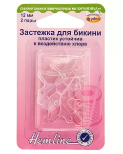 Застежка для бикини ш.1,2см арт. ГЕЛ-16879-1-ГЕЛ0006241