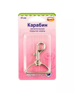 Карабин металлический (1шт) арт. ГЕЛ-14458-1-ГЕЛ0007497