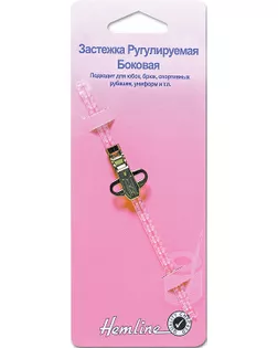 Застежка регулируемая боковая арт. ГЕЛ-4851-1-ГЕЛ0000795