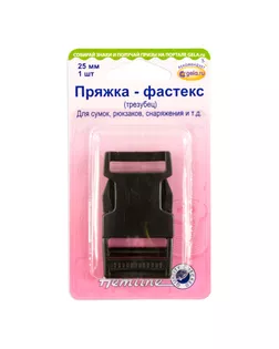 Фастекс ш.2,5см арт. ГЕЛ-24872-1-ГЕЛ0000798