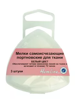 Мелки cамоисчезающие портновские для ткани, 3 шт арт. ГЕЛ-2315-1-ГЕЛ0102215