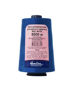 Нить универсальная Hemline для шитья и оверлока, синий арт. ГЕЛ-7275-1-ГЕЛ0166409
