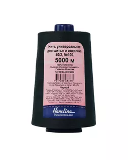 Нить универсальная Hemline для шитья и оверлока, черный арт. ГЕЛ-9669-1-ГЕЛ0166405