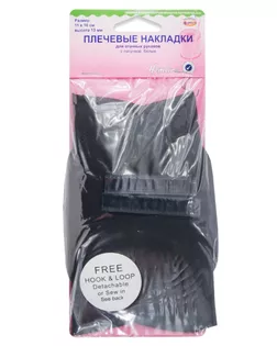 Плечевые накладки для втачных рукавов, с липучкой (черный) арт. ГЕЛ-11106-1-ГЕЛ0014425