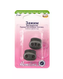Фиксатор для шнура 6мм 5 уп по 2 шт арт. ГЕЛ-11890-1-ГЕЛ0156799