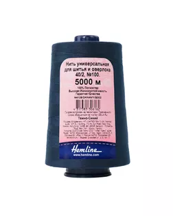 Нить универсальная Hemline для шитья и оверлока, тёмно-синий арт. ГЕЛ-13018-1-ГЕЛ0166406