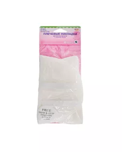 Плечевые накладки для втачных рукавов, с липучкой (белый) арт. ГЕЛ-15207-1-ГЕЛ0014426