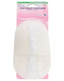 Плечевые накладки полуреглан, с липучкой (белый) арт. ГЕЛ-15296-1-ГЕЛ0015751