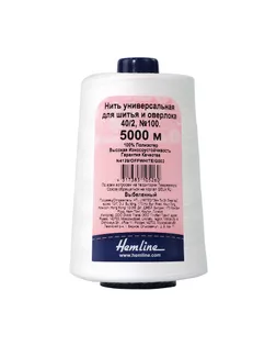 Нить универсальная Hemline для шитья и оверлока, выбеленный арт. ГЕЛ-16354-1-ГЕЛ0166410