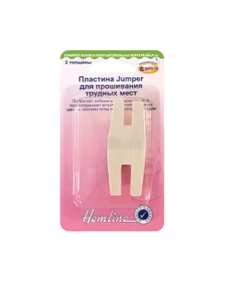 Пластина "Jumper" для прошивания трудных мест, 2 толщины арт. ГЕЛ-17126-1-ГЕЛ0102213