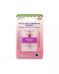 Иглы для бытовых швейных машин стрейч двойные № 75, ширина 2,5 мм арт. ГЕЛ-18879-1-ГЕЛ0013053
