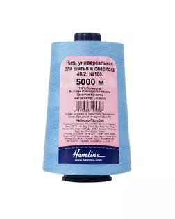 Нить универсальная Hemline для шитья и оверлока, небесно-голубой арт. ГЕЛ-20396-1-ГЕЛ0166413