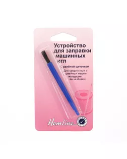 Устройство для заправки машинных игл с щеточкой арт. ГЕЛ-21848-1-ГЕЛ0014376