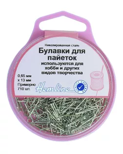 Булавки-гвоздики для пайеток, короткие в пластиковом контейнере арт. ГЕЛ-24699-1-ГЕЛ0106102