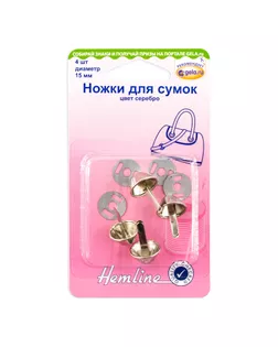 Ножки для сумок, 15 мм 4шт арт. ГЕЛ-24795-1-ГЕЛ0129882